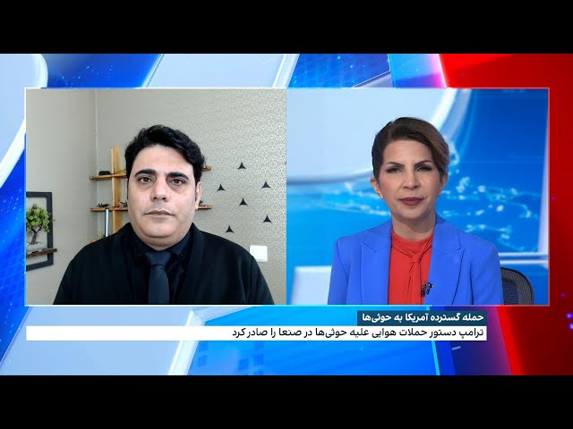 ⁣حملات هوایی آمریکا علیه حوثی‌ها و هشدار ترامپ به جمهوری اسلامی