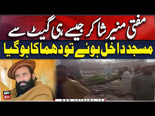 ⁣Peshawar Blast Big News - Peshawar Police News