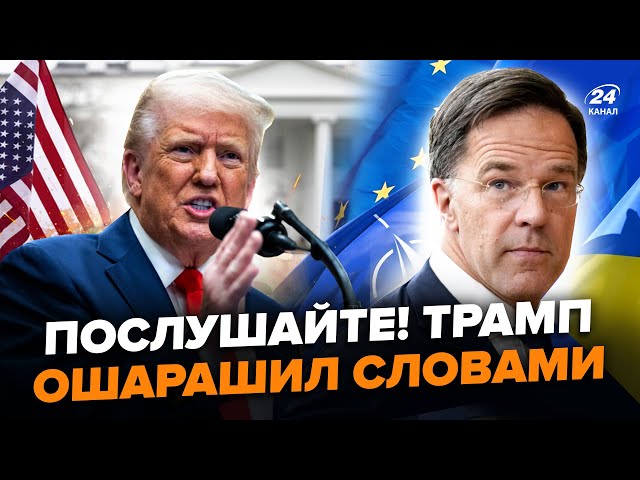 ⚡️Трамп ШОКУВАВ ЖАРТОМ! Такого НІХТО не очікував. Рютте ВИЙШОВ із заявою по РФ. Важливо знати