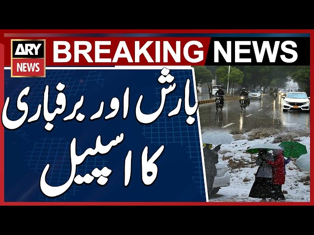 ⁣Rain and Snow Prediction In Pakistan - Karachi Weather Updates - Breaking News