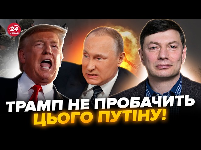 ЕЙДМАН: Увага! Трамп ВЛЯПАВСЯ у пастку Путіна! ЗДИВУВАВ БРЕХНЕЮ про фронт. ПОСЛУХАЙТЕ, що заявив