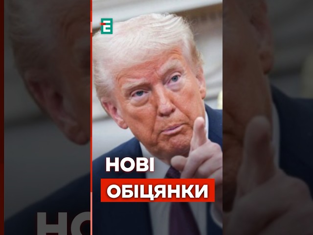 ⚡️США назвали ЧІТКУ ДАТУ припинення вогню у війні ДЕТАЛІ #еспресо #новини