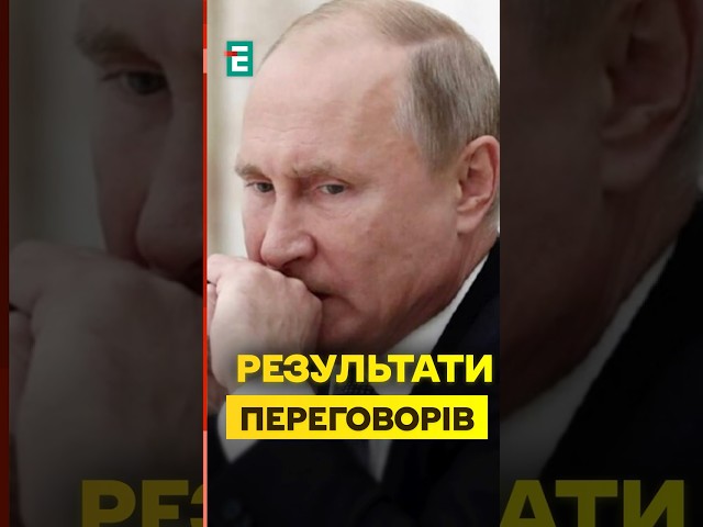 ⁣❗️Росіяни НЕРВУЮТЬ: результати переговорів в Джидді ПІДОЗРІЛО "сподобались" Кремлю #еспрес