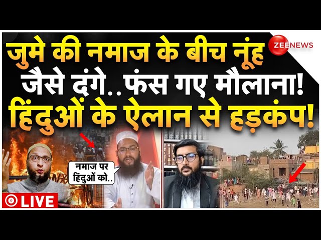 Muslims Protest On Jume Ki Namaz LIVE: जुमे की नमाज के बीच दंगे, मुसलमानों पर बड़ा Expose | Masjid