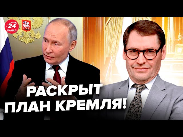 ⁣⚡ЖИРНОВ: ТЕРМІНОВО! Злили РЕАЛЬНИЙ ПЛАН РФ щодо України! Путін ПРОГОВОРИВСЯ про переговори із США