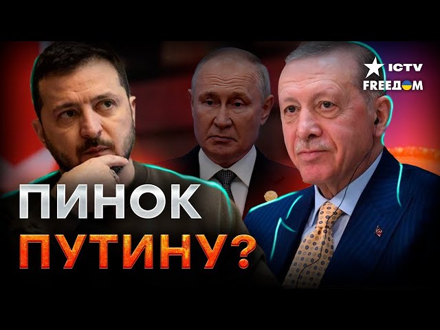 ⁣Уже ИЗВЕСТНО! Трамп НАЗВАЛ ДАТУ начала ПЕРЕМИРИЯ ⚡️ ЭРДОГАН РЕШИЛСЯ  - миротворцы в УКРАИНЕ?