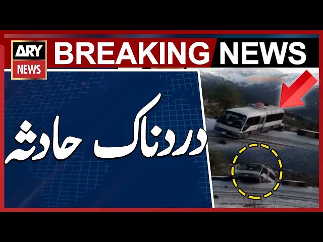 ⁣Terrible Incident in Kotli Azad Kashmir - Breaking News