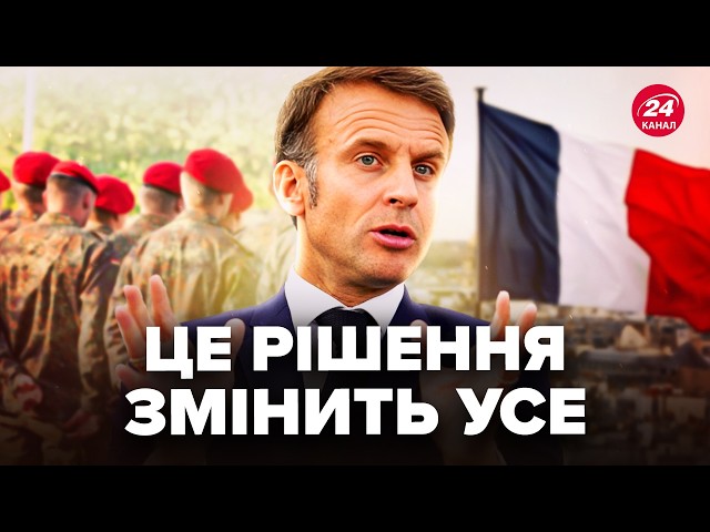 Макрон ПІДНЯВ НА ВУХА увесь Кремль! Європа вводить ВІЙСЬКА в Україну? Угорщину можуть ВИКИНУТИ з ЄС