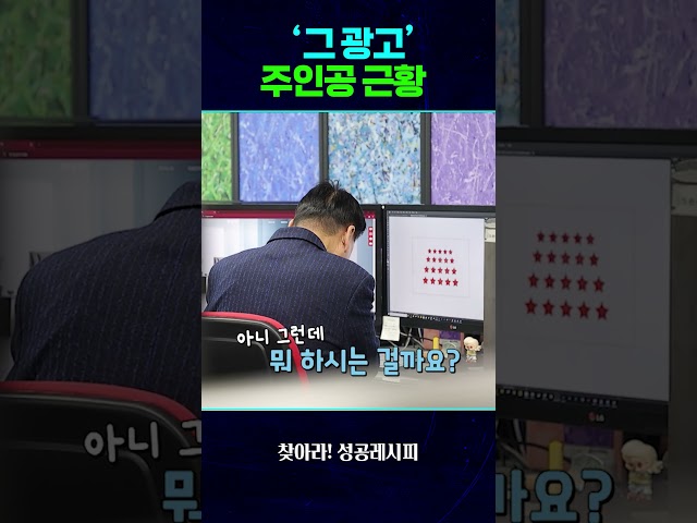 '그 광고' 주인공 근황 #shorts / 연합뉴스TV (YonhapnewsTV)