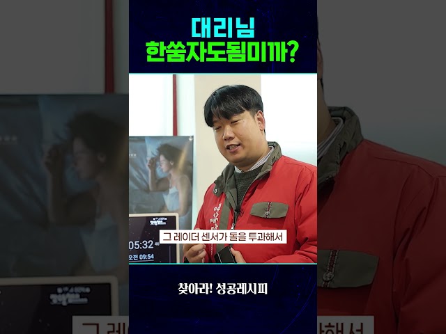 대리님 한쑴자도됨미까? #shorts / 연합뉴스TV (YonhapnewsTV)