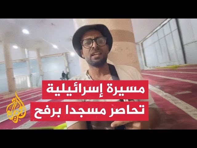 ⁣شاهد | طائرة إسرائيلية تحاصر مسجدا وتهاجم فلسطينيين بعد إفطار جماعي