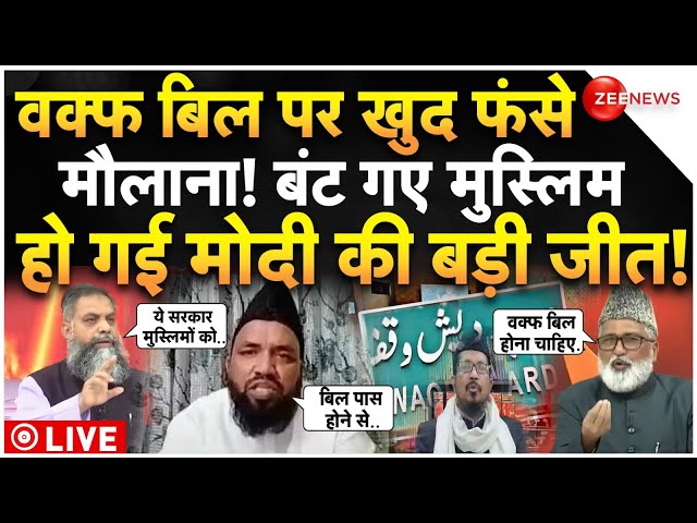 WAQF Board Bill Big News LIVE: वक्फ बिल पर मोदी की बड़ी जीत! | Waqf Controversy | Madani | AIMPLB