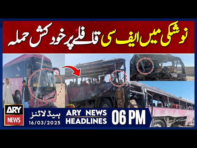 FC convoy in Nushki - Sad News | ARY News 6 PM  Headlines | 16th Mar 2025