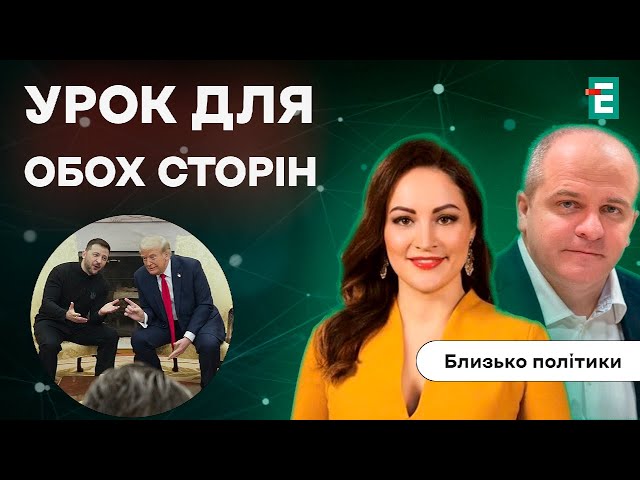 ⁣⚡️ Відносини Трампа і Зеленського: пішло потепління? | Близько політики