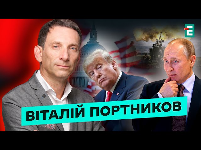 ❗️ВАЖЕЛІ ТИСКУ ТРАМПА на Путіна❗️Світ охопили протести❗️Переговори за спиною Ізраілю | Портников