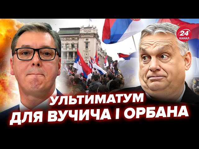 МІЛЬЙОННИЙ ПРОТЕСТ налякав Вучича! СЛУХАЙТЕ, що видав. Орбану пригрозили В'ЯЗНИЦЕЮ