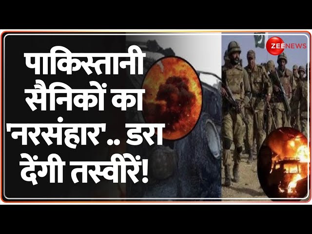 Attacks on Pakistan Army Updates: BLA ने पाकिस्तान सैनिकों का किया 'नरसंहार'..डरा देंगी ये