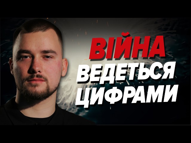 ⚡️Спалили ворожої техніки на сотні МІЛЬЙОНІВ доларів | Серафим Гордієнко, військовий 14 полку СБС