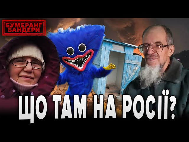 ⁣ЩО ТАМ НА рООСІЇ? Дайджест новин з Мордору | БУМЕРАНГ БАНДЕРИ. 16.03.2025