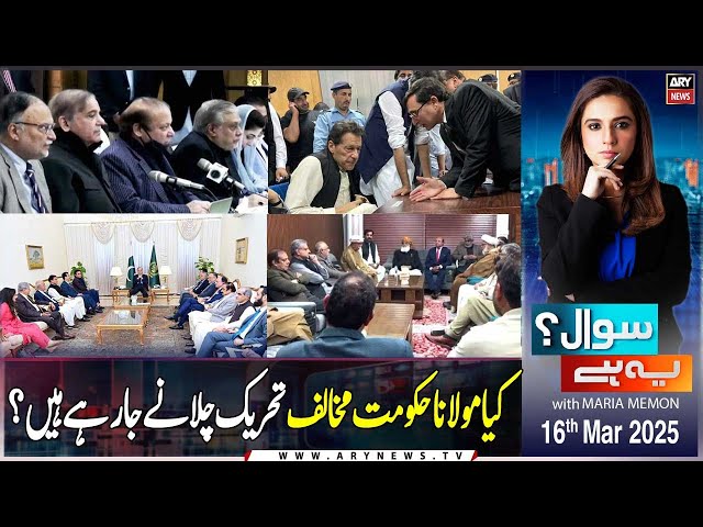 ⁣Sawal Yeh Hai | Maria Memon | ARY News | 16th March 2025