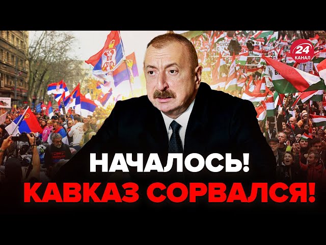 ⁣⚡️Началось ЖУТКОЕ! Европа ТОНЕТ в БУНТАХ. КАВКАЗ горит. Трамп ЗАСТАВЛЯЕТ Украину уступить?