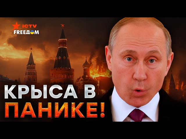 ⁣Путин БЛЕФУЕТ?  Кремлевский ДЕД трясется ОТ СТРАХА! ⚡️ ЕС готовы МОЩНО жахнуть по РФ...