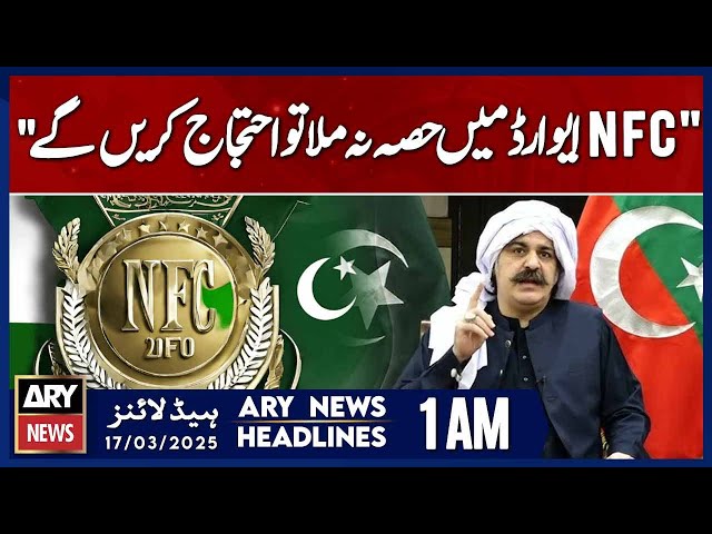 CM KP Ali Amin Gandapur's Made a Big Demand |  ARY News 1 AM Headlines | 17th Mar 2025