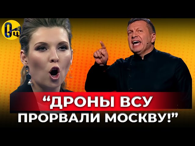 ⁣РОЙ ДРОНОВ ВОРВАЛСЯ В МОСКВУПУТИН КРИЧИТ О МЕСТИ!