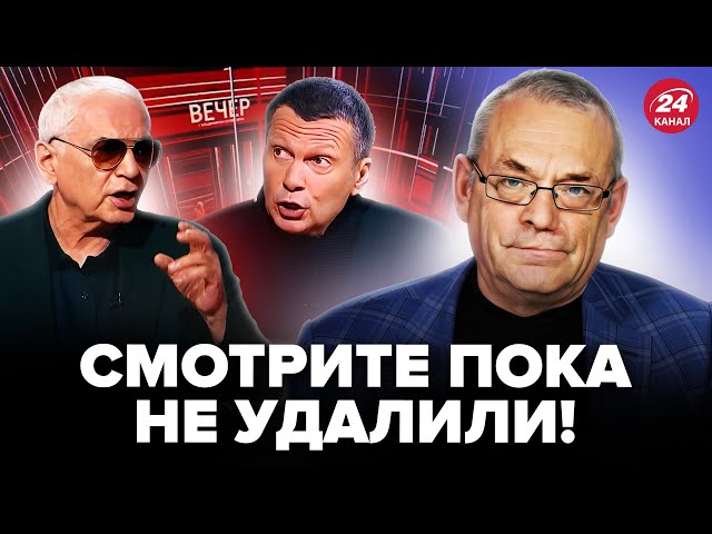 ⁣⚡️ЯКОВЕНКО: ШАХНАЗАРОВ ШОКИРОВАЛ заявлением о войне в Украине! Чуть не ДОШЛО до ДРАКИ. Соловьев ОРЕТ