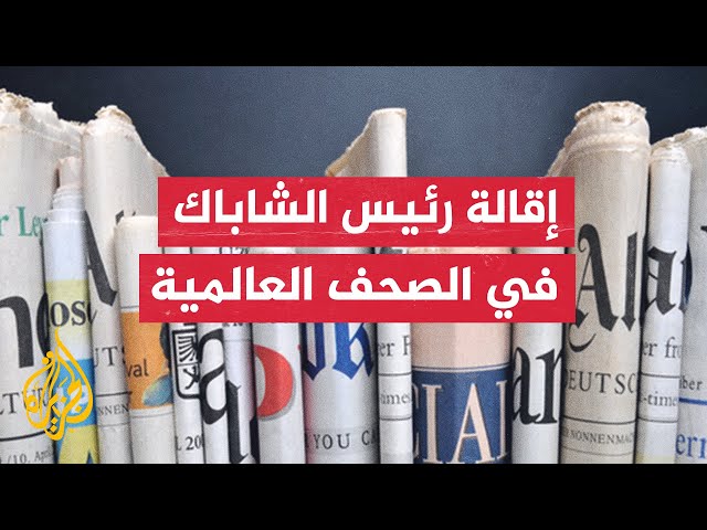 ⁣صحيفة وول ستريت جورنال: شن هجوم أمريكي على اليمن يخاطر بجعل أنصار الله أكثر ميلا للمناورة