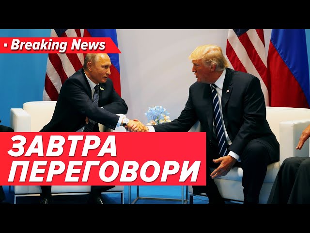 ⚡Трамп має поговорити з путіним. Що ще хоче почути диктатор? | Незламна країна 17.03.2025 | 5 канал