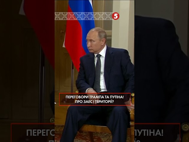 ⁣⚡️ТРАМП таки поговорить з путіним ВЖЕ ЗАВТРА