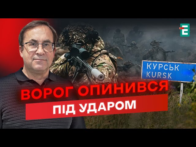 ⁣Курщина У ВОГНІ: росія ВТРАТИЛА КОНТРОЛЬ над ситуацією