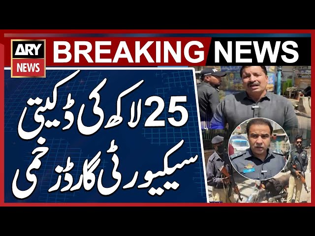 ⁣Karachi: Security guard injured for resisting Robbery of 2.5 million