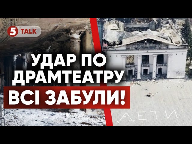 ДРАМТЕАТР У МАРІУПОЛІШвидко забули найбільше одночасне вбuвство цивільних?