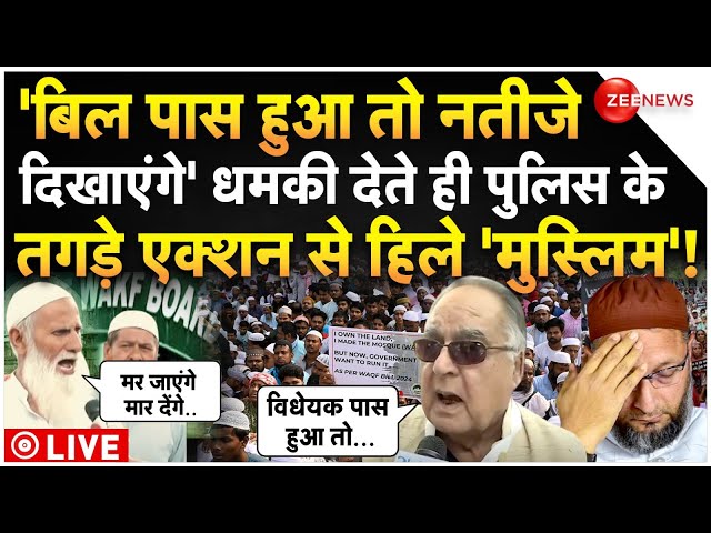 ⁣Muslims Big Threat To Jagdambika Pal On Waqf Bill LIVE : वक्फ बिल पर मुसलमानों की बड़ी धमकी LIVE