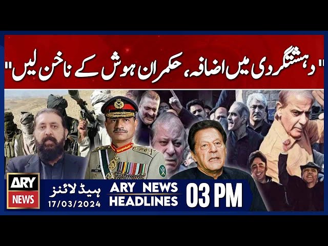 ⁣Increase in T*rro*ism - ARY News 03 PM Headlines || 17th March 2025 || National Security Meeting