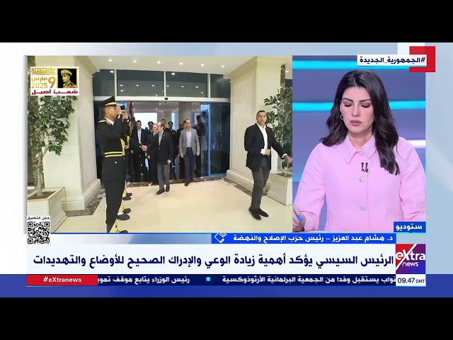 د. هشام عبدالعزيز: زيارة الرئيس لأكاديمية الشرطة تؤكد الدور المحوري للشرطة في حماية الأمن القومي