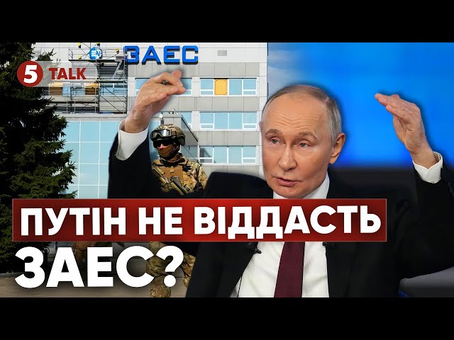 рОСІЯ ВІЗЬМЕ НАС "ГОЛИМИ РУКАМИ"? Хто володітиме ЗАЕС