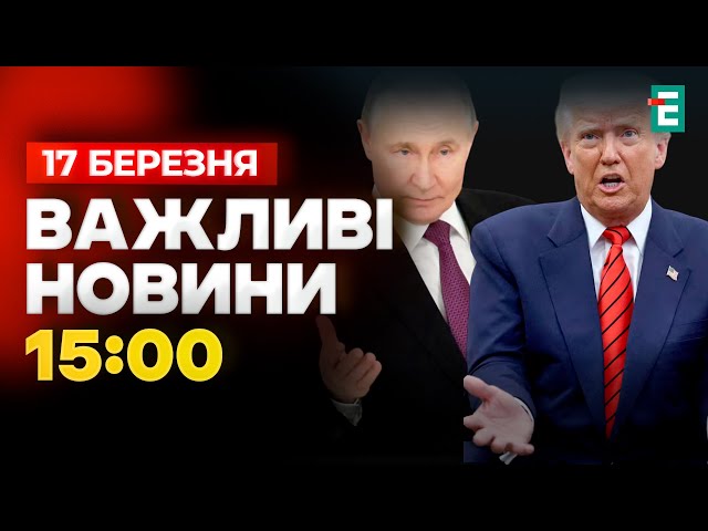 Кремль мовчить: що означає затримка з відповіддю на мирну ініціативу? Трамп телефонує Путіну! Новини