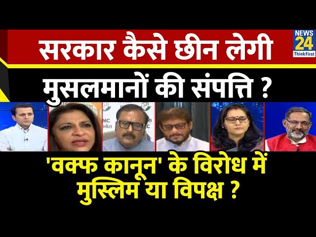 ⁣Rashtra Ki Baat : सरकार कैसे छीन लेगी मुसलमानों की संपत्ति? Manak Gupta के साथ LIVE | PM Modi | Shah