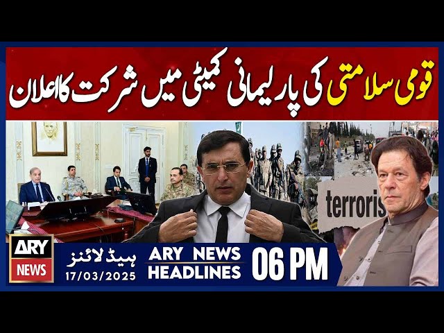 ⁣PTI announces participation in parliamentary committee- ARY News 6 PM Headlines | 17th March 2025