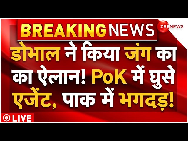 Ajit Doval Agents Enter In PoK News LIVE : डोभाल के एजेंट ने पाकिस्तान में मचाई भगदड़!| Pakistan