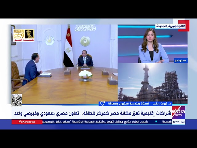 ⁣د. ثروت راغب أستاذ هندسة البترول والطاقة يوضح أهمية “حقل الفيوم 5” في تعزيز احتياجات مصر من الطاقة