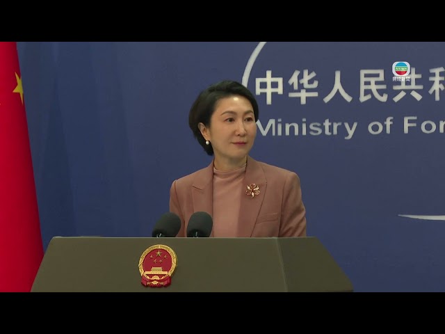 TVB News｜17 March 2025｜【FULL VER】China's Ministry of Foreign Affairs Press Conference on March 