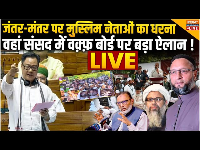 ⁣Waqf Board Bill In parliament LIVE: वक़्फ़ बोर्ड पर मुस्लिम नेताओं का धरना, वहां संसद में बड़ा ऐलान!