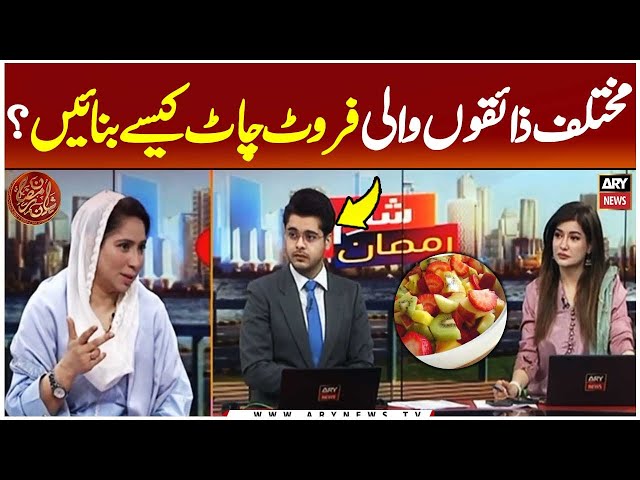 Try different quick 'Chaat' recipes for Iftar in Ramadan