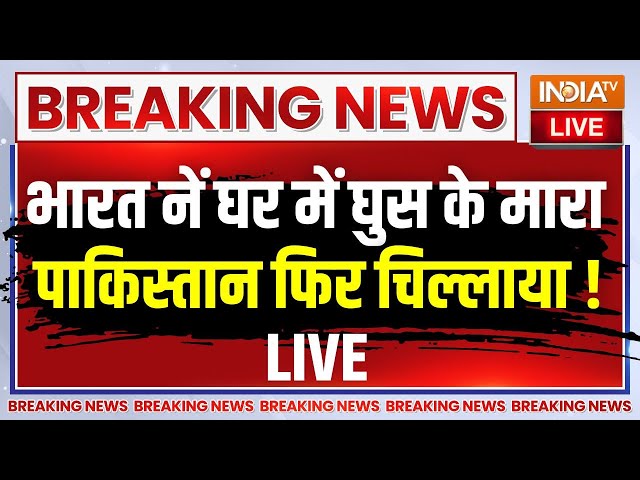 Hafiz Saeed Dead In Pakistan? LIVE: भारत नें घर में घुस के मारा, पाकिस्तान फिर चिल्लाया! Indian ARMY