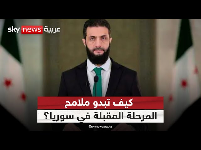 عاصفة اتهامات تضرب حكومة سوريا.. فهل يسقط الغطاء السياسي عن أحمد الشرع؟ | #ستوديو_وان_مع_فضيلة