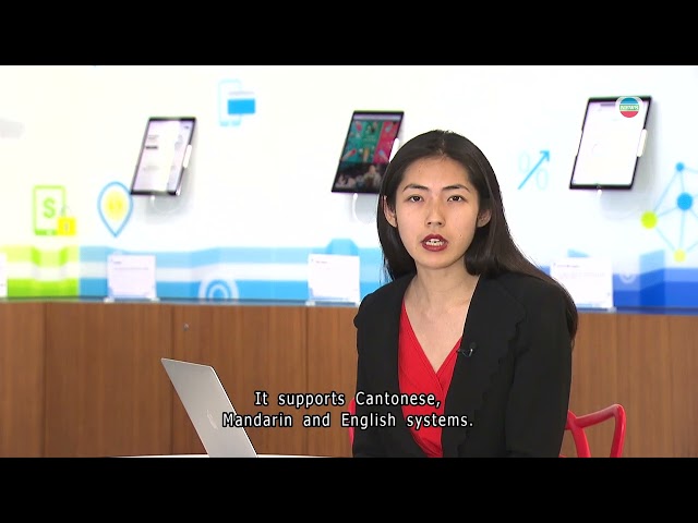 TVB News｜17 March 2025｜AI interviewer helps train local job seekers